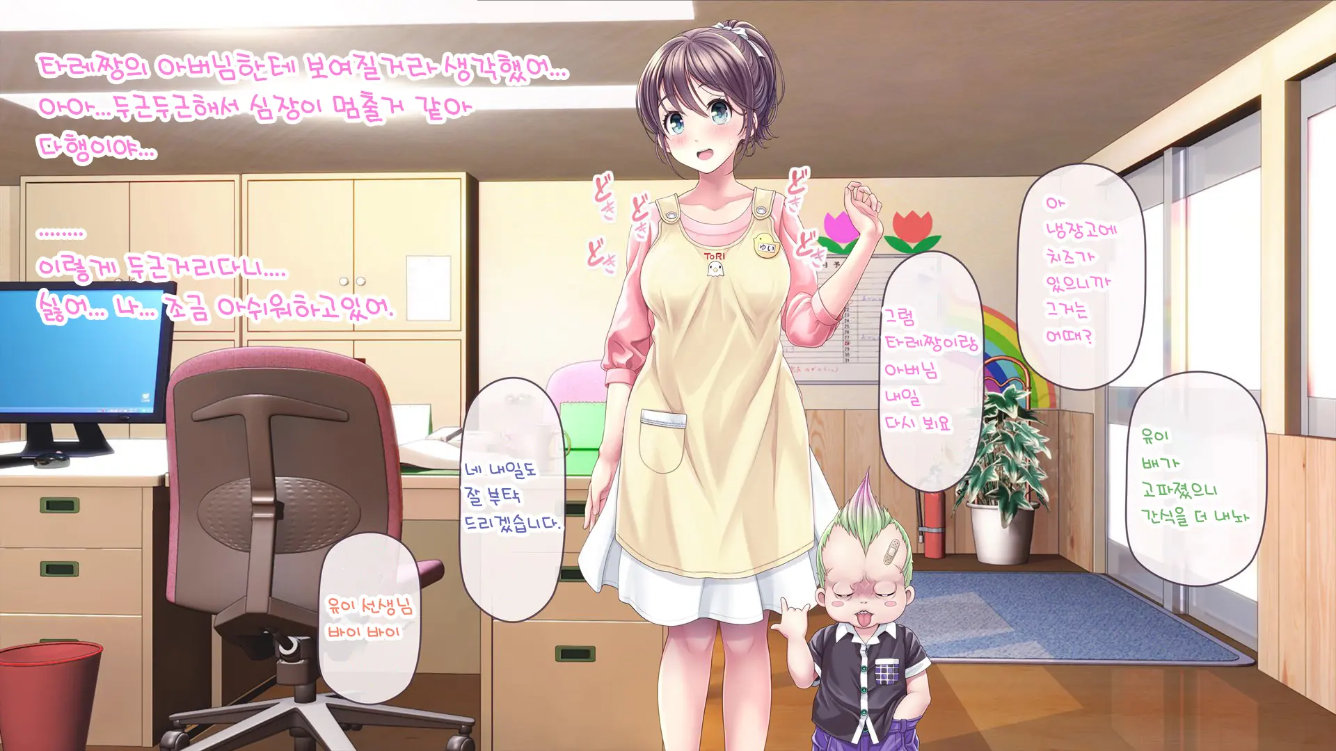Minna No Goblin Hiroba ~Yui Sensei Wa Boku-Tachi No Omorashi Yuugu~